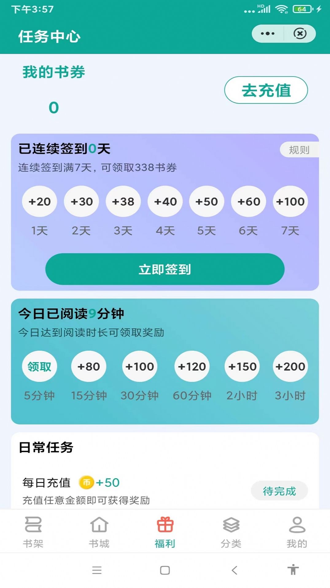 奇幻閱讀小說截圖