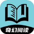 奇幻閱讀小說