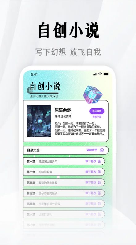 隨夢小說手機(jī)版截圖