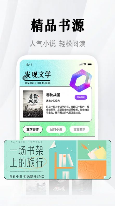 隨夢小說手機(jī)版截圖