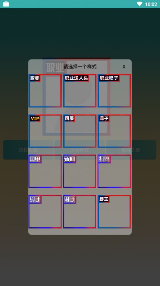 王者小盒子截圖