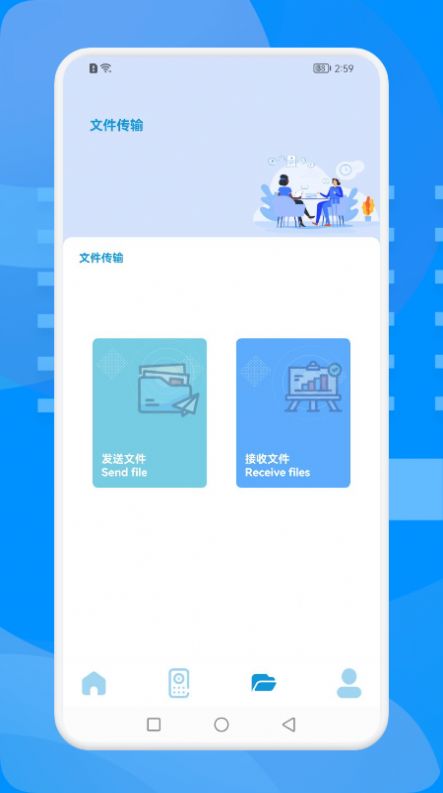 无线连接工具截图