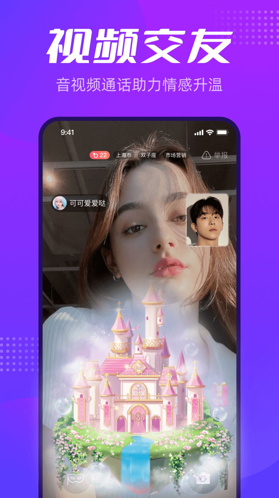 彩糖交友截圖