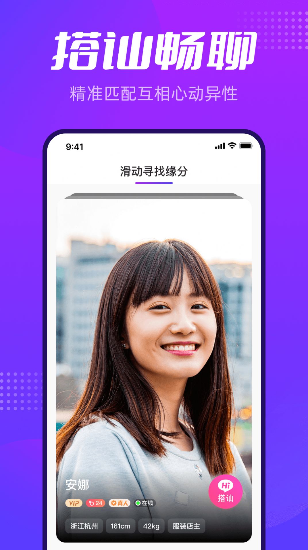 彩糖交友截圖