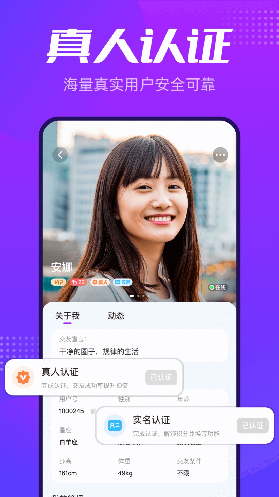 彩糖交友截圖