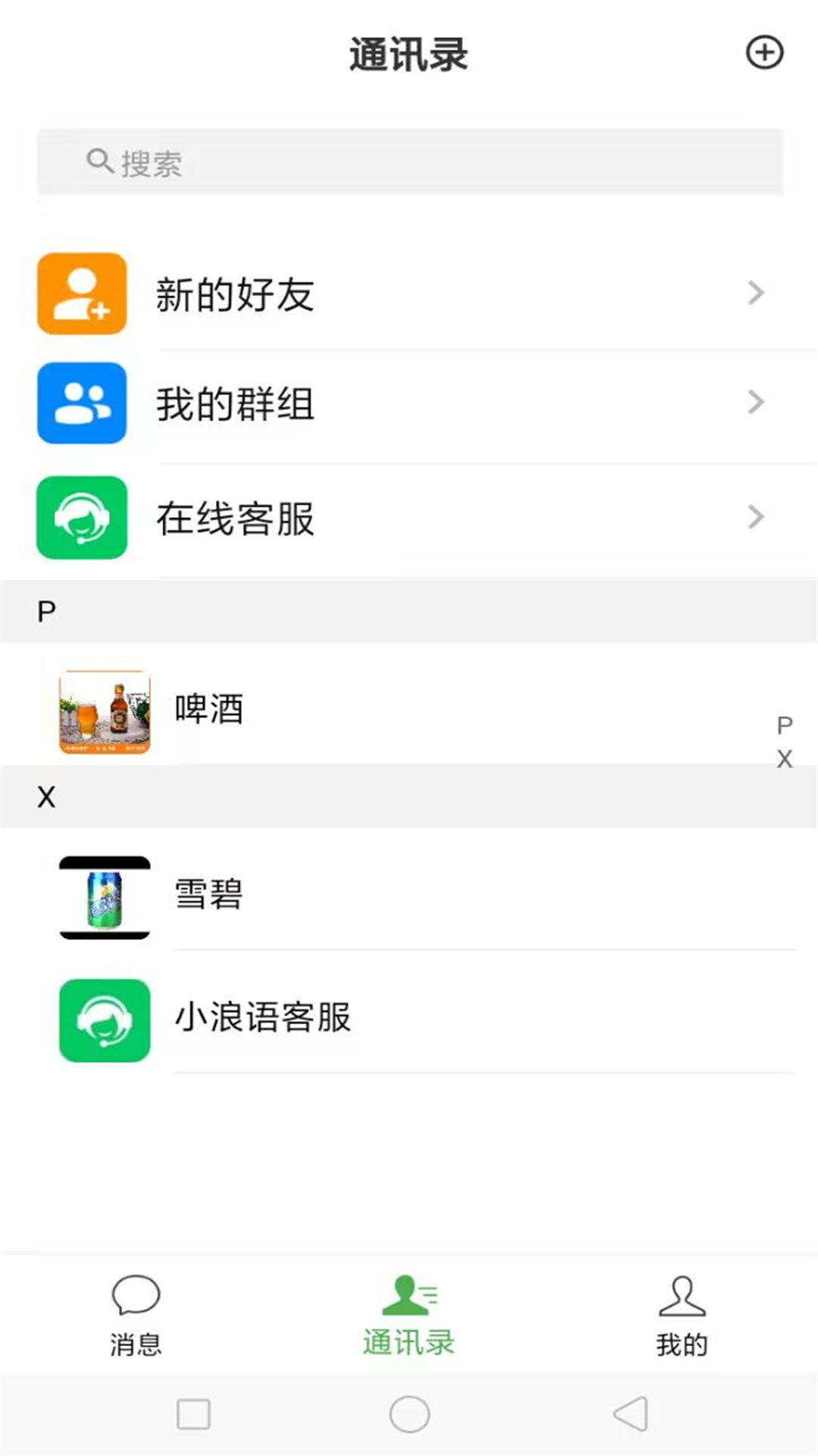 小浪語