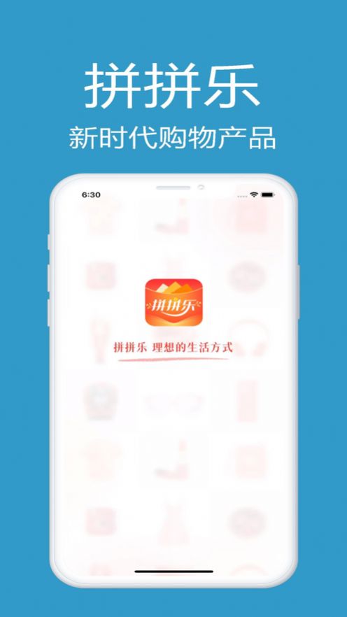 拼拼樂商城截圖