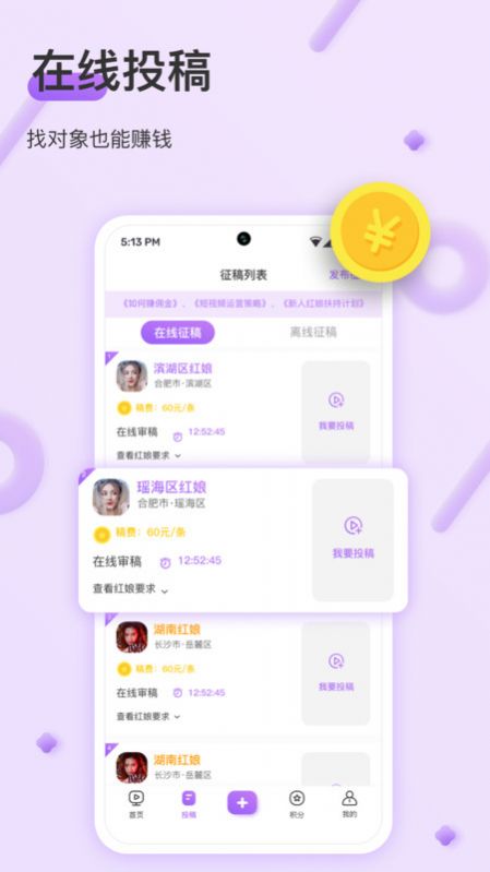 同城禮物約截圖