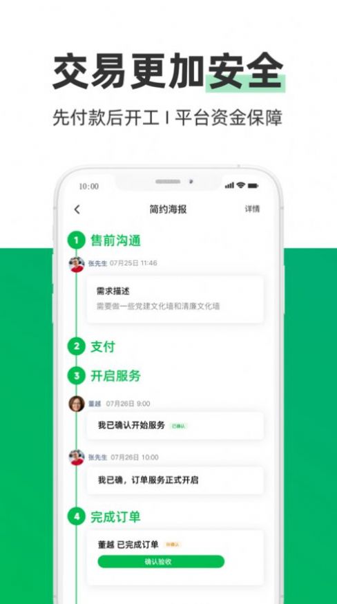 圓領(lǐng)賣家版截圖