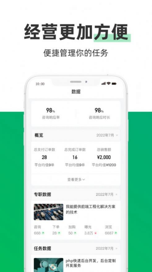 圓領(lǐng)賣家版截圖