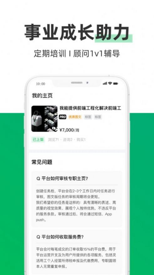 圓領(lǐng)賣家版