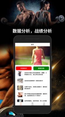 跑兩步健身