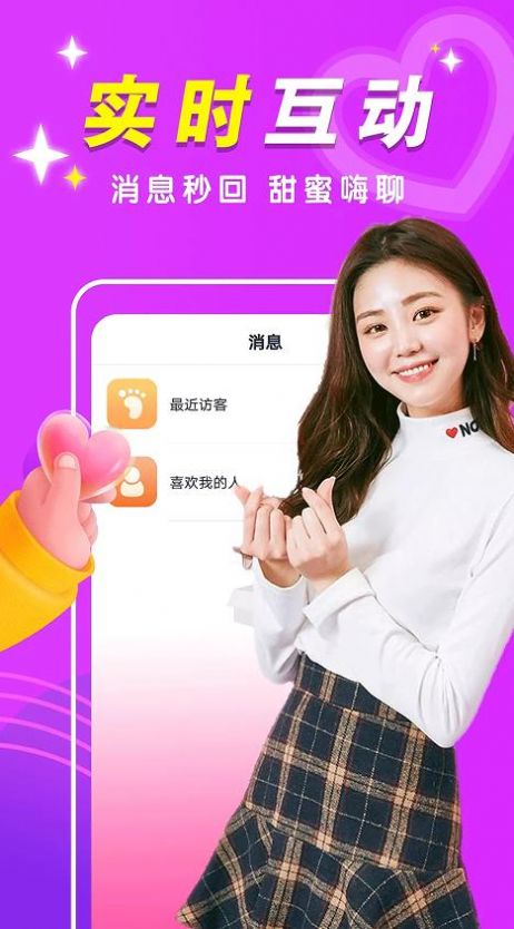 附近閃約陌截圖