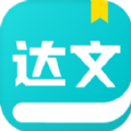達(dá)文小說