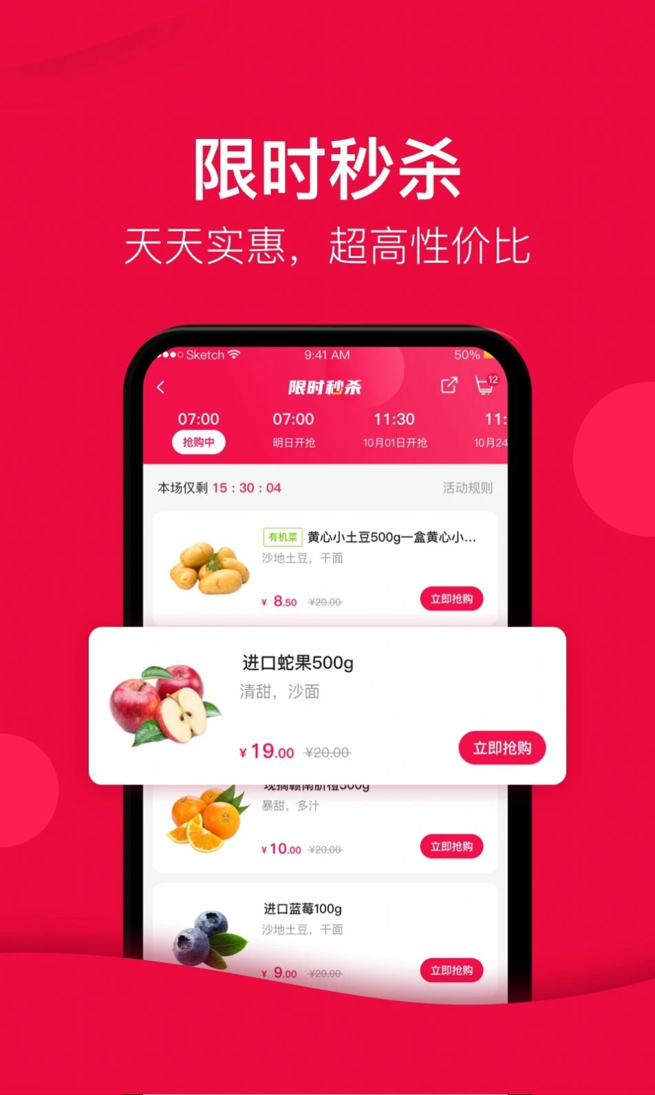 大美買(mǎi)菜截圖