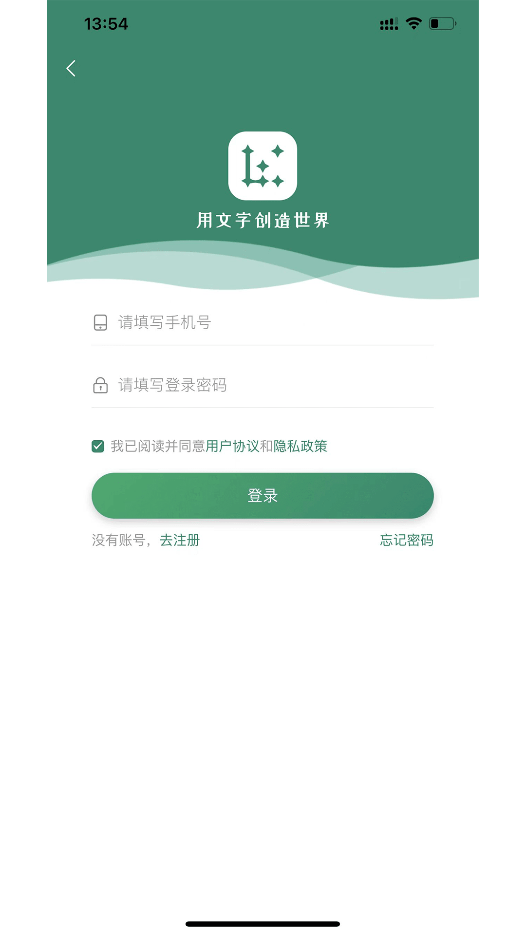 語擦交友