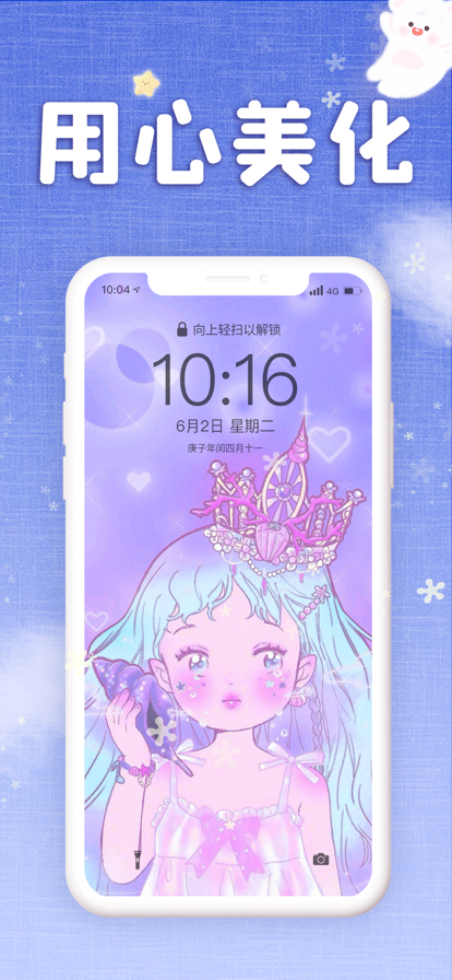 皮皮壁紙大全截圖