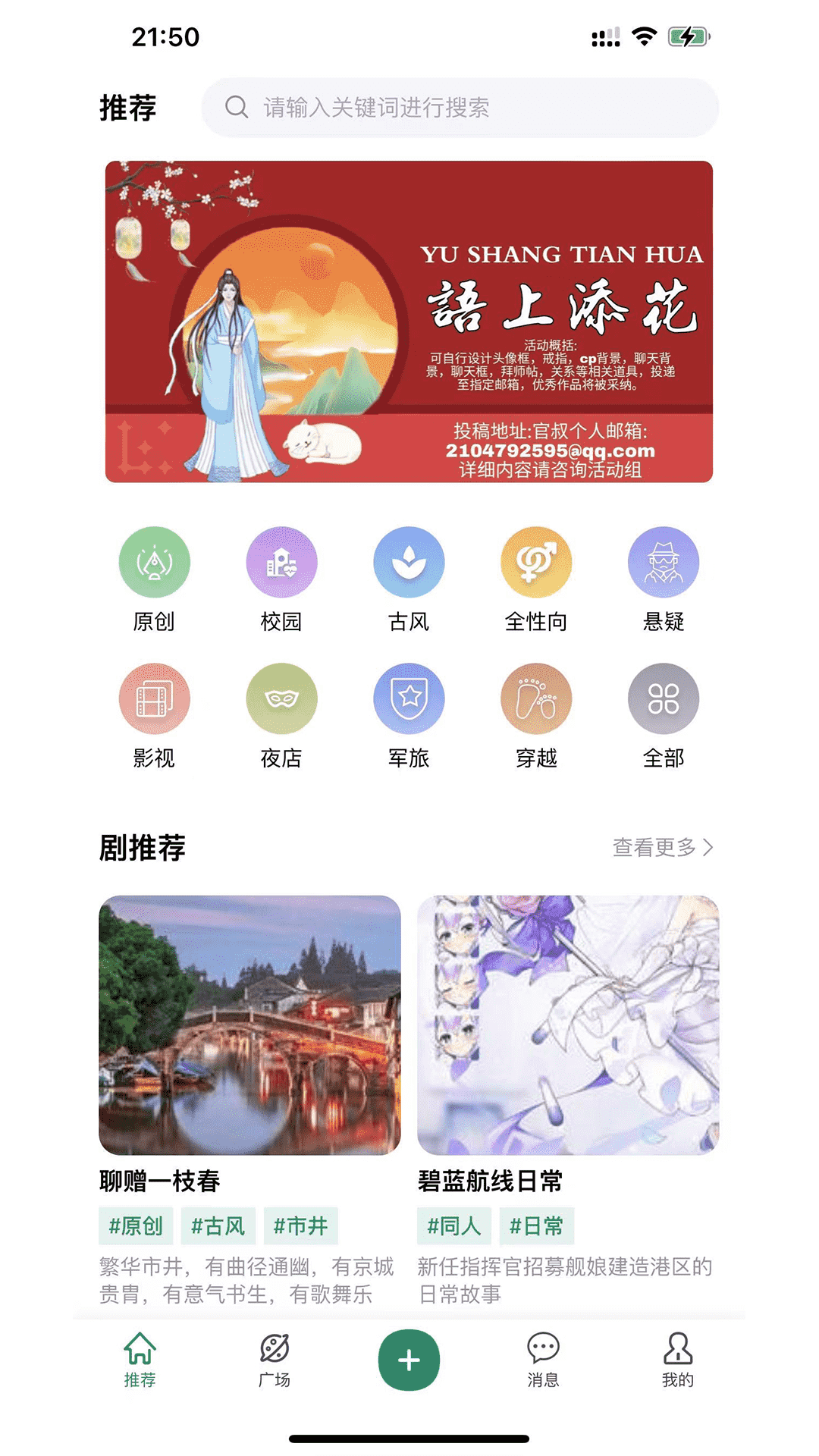 語擦交友截圖