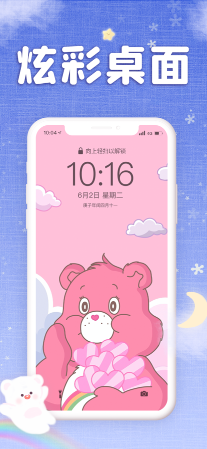 皮皮壁紙大全截圖