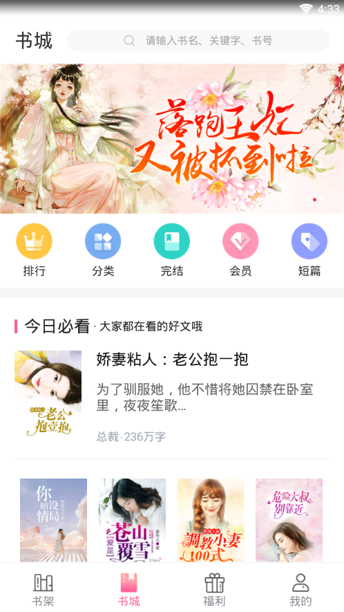 粉瓣小說截圖