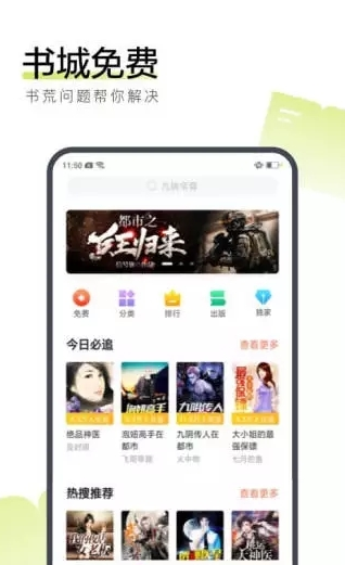 炫看小說(shuō)截圖