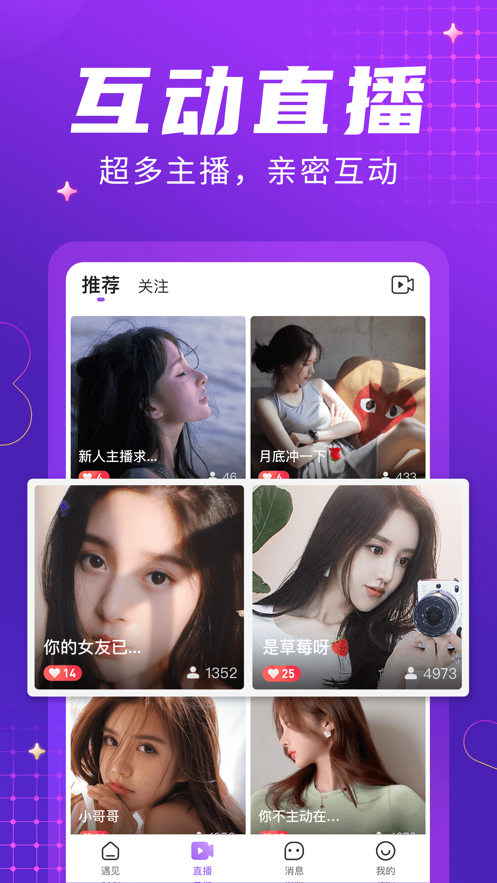 輕甜聊天