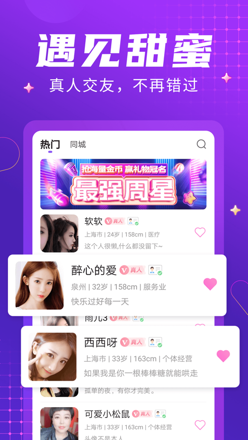 輕甜聊天截圖