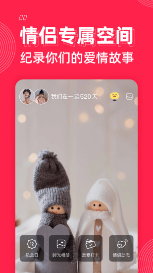 微愛交友