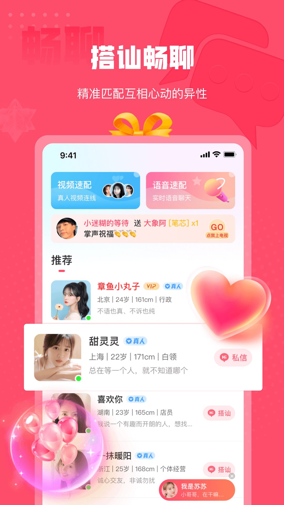 hay全球聊天最新版截圖