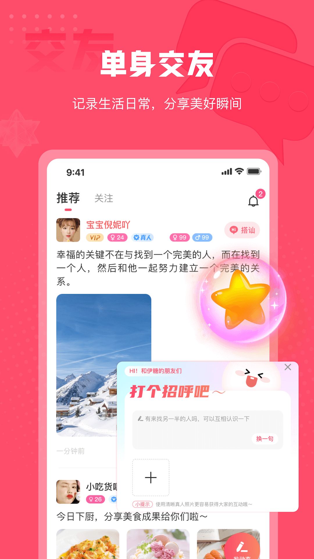 hay全球聊天最新版截圖