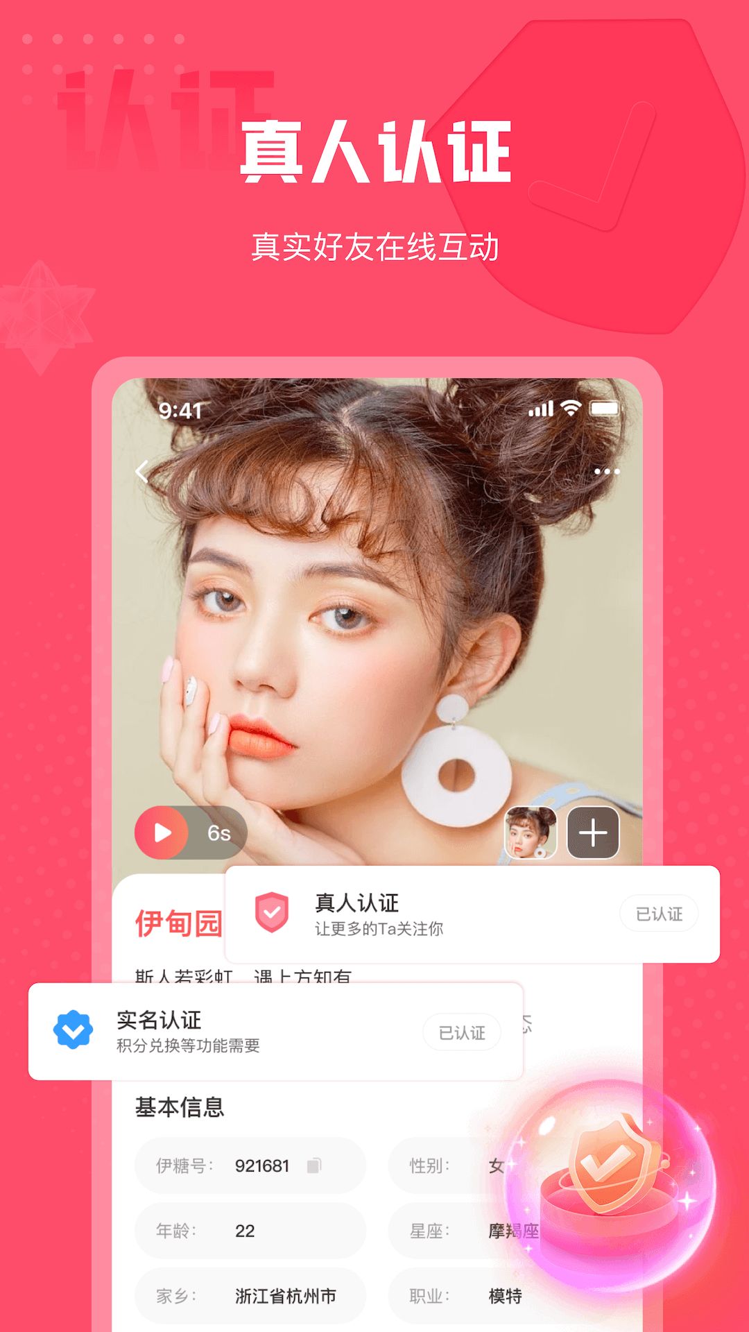 hay全球聊天最新版