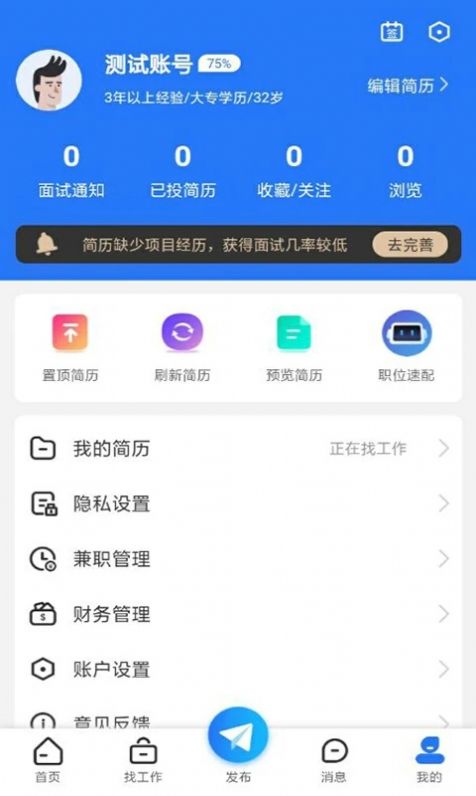 吉林百職網(wǎng)