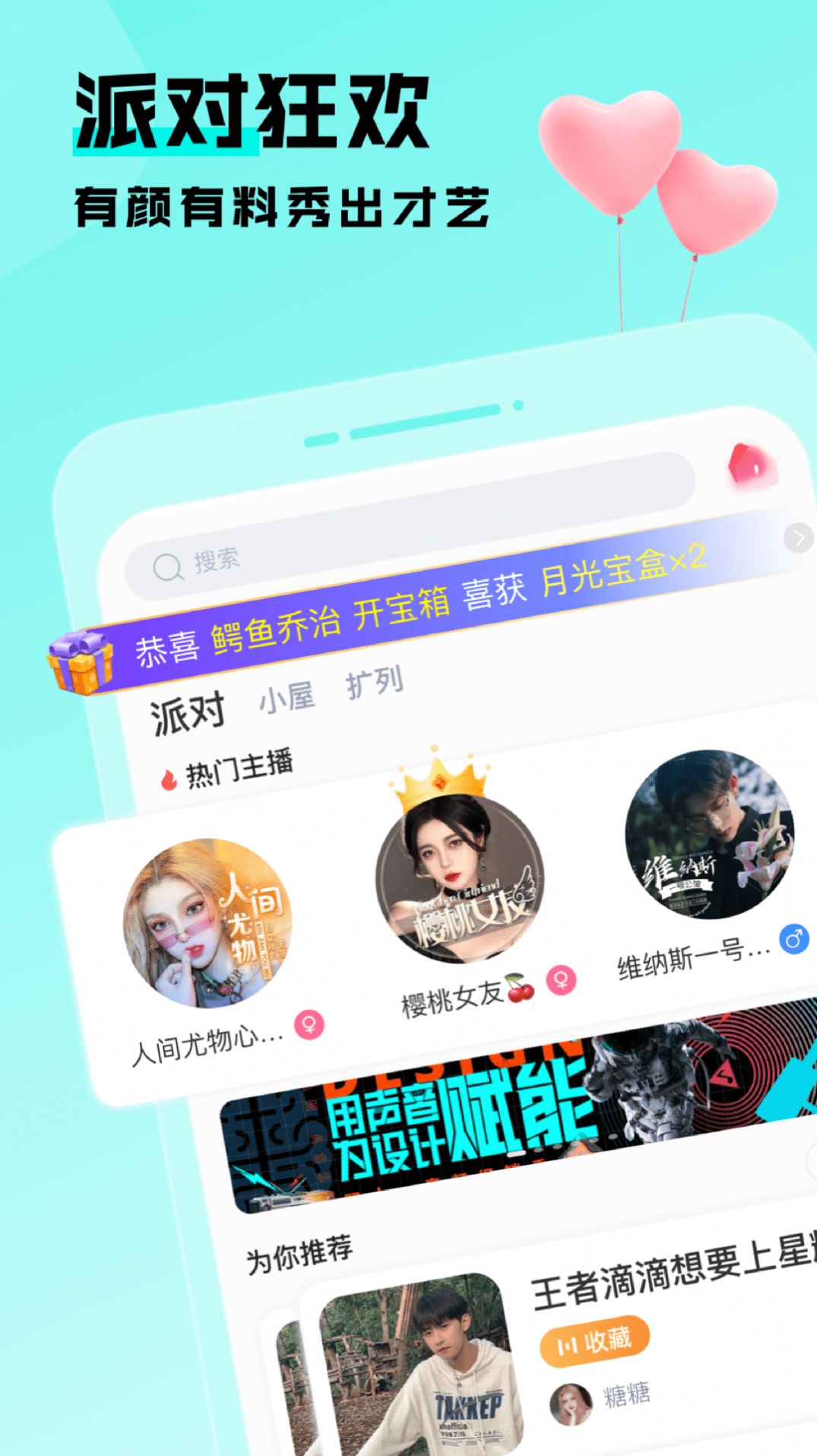 太聊語音截圖