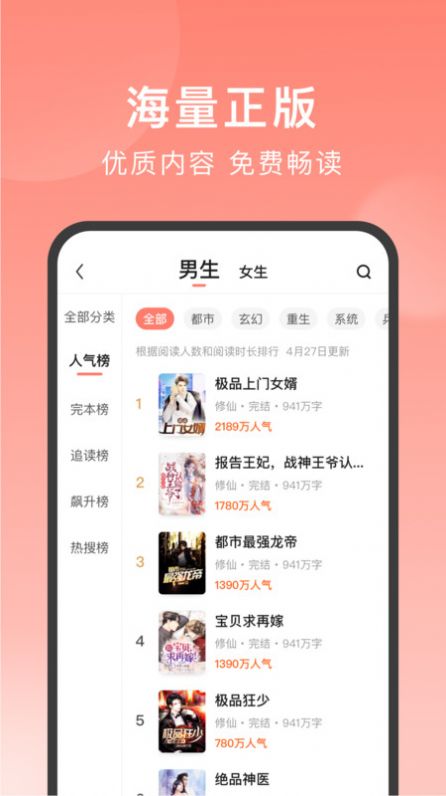獨寵小說截圖