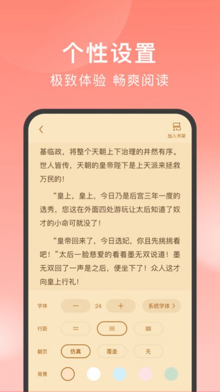 獨寵小說截圖