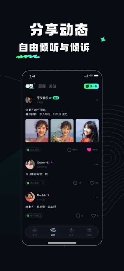 抱抱語聊截圖