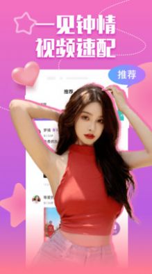 附近愛媚聊截圖