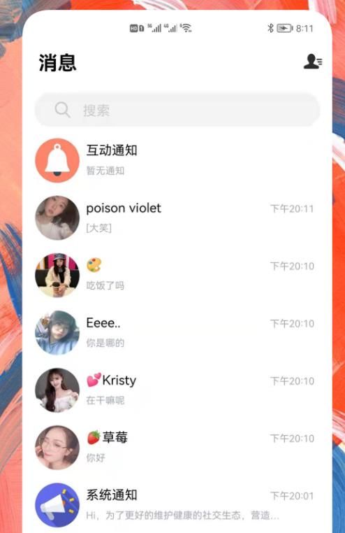 附近約聊交友最新版截圖