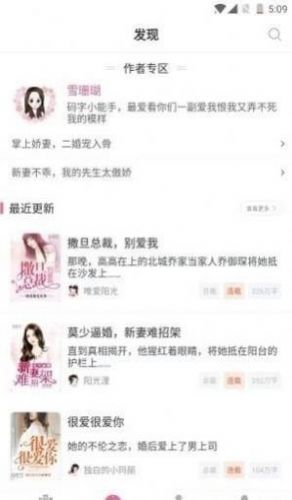 梔子歡小說最新版