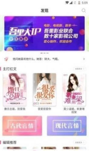 梔子歡小說最新版截圖