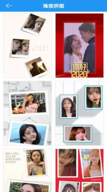 圖片拼接拼圖專業(yè)版截圖