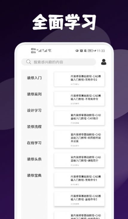 My小家裝修截圖
