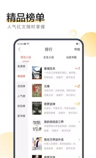 炫看小說(shuō)截圖