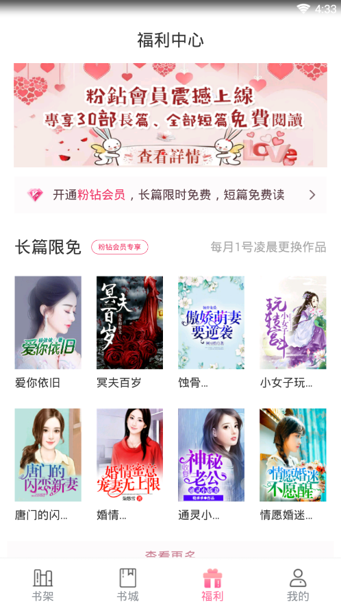 粉瓣小說截圖