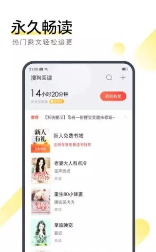 炫看小說(shuō)截圖