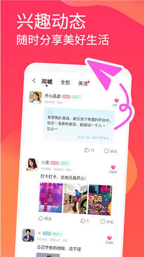 面面免費(fèi)聊天