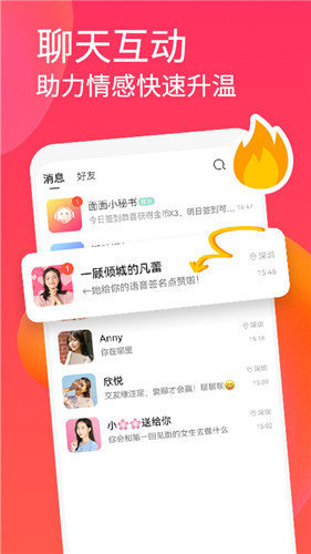 面面免費(fèi)聊天截圖
