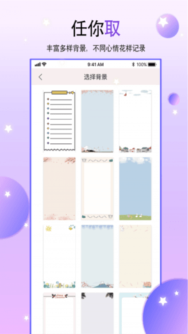淺言手帳本截圖