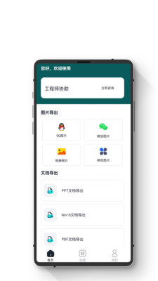 全能數(shù)據(jù)恢復王截圖