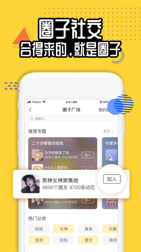 狐友聊天